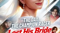 The Day the Champion Racer Lost His Bride - FULL | Reelshort