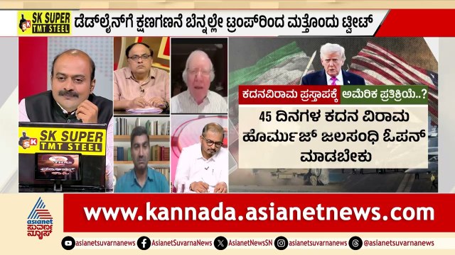 ಪಟ್ಟು ಬಿಡದ ಇರಾನ್ & ಅಮೆರಿಕ ನಡುವೆ ಅಸಲಿ ಯುದ್ಧ ಇಂದು ರಾತ್ರಿಯೇ ಶುರುವಾಗುತ್ತಾ? | Middle East Conflict