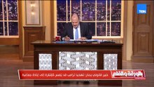 ترامب يتوسل لوقف النار وطهران تصمم على هزيمة العدو.. أبرز ما تناولته الصحف عن تطورات الحرب