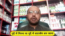 Gurdy Me Pani Ki Thaili (Kidney Cyst) Ka Homeopathic Ilaj | Homeo By Dr Jadran #GurdyKaIlaj