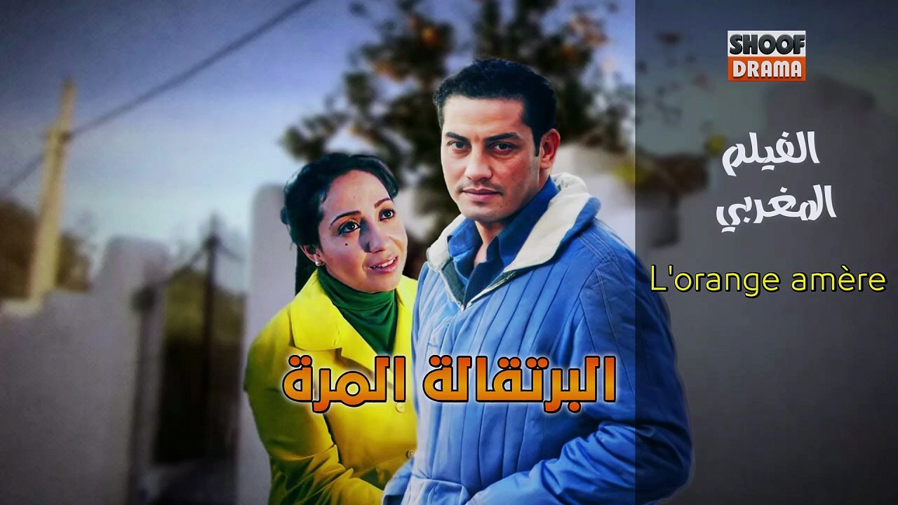 film-marocain-l-orange-am-re-hd
