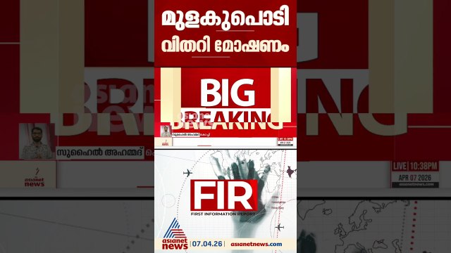 സോഫയിൽ കിടക്കുകയായിരുന്ന വയോധികയുടെ മുഖത്ത് മുളകുപൊടി വിതറി മാല മോഷ്ടിച്ചു