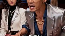 抖音新剧上线#村姐之傻子竟是满级大佬 (下)