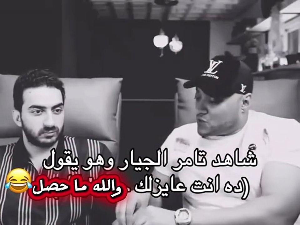 اقسم بالله ما قولت الفظ ده أبدا😂😂 ｜ تامر الجيار