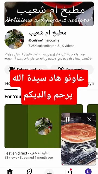 Wikido channel