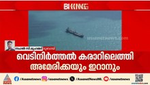 40 ദിവസത്തെ ആശങ്കകൾക്ക് അവസാനം; ഗൾഫ് രാജ്യങ്ങളിൽ ഭീതി ഒഴിയുന്നു