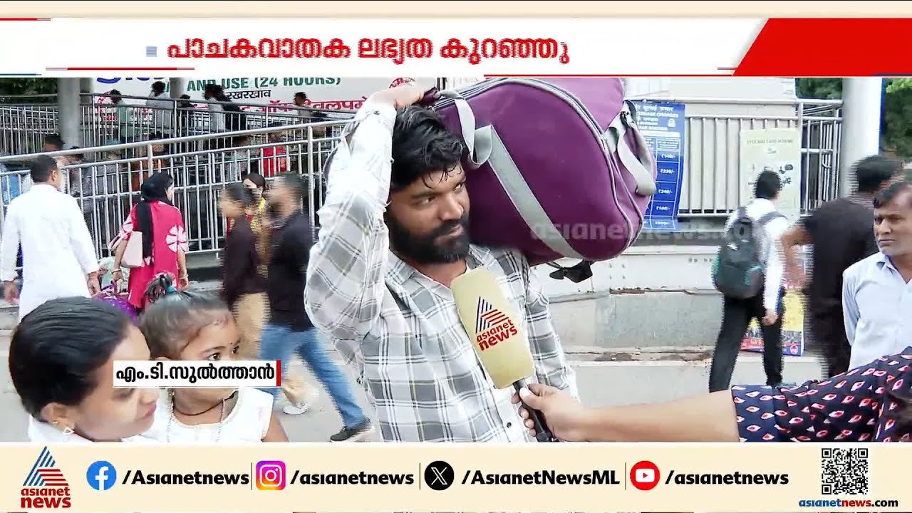 യുദ്ധത്തിൽ ജീവിതം വഴിമുട്ടിയവർ; പാചകവാതക ലഭ്യത  കുറഞ്ഞതോടെ അതിഥി തൊഴിലാളികൾ  തിരികെ നാടുകളിലേക്ക്