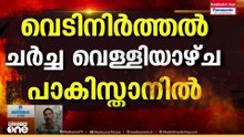 'റഷ്യയും ചെെനയും നടത്തിയത് അർത്ഥപൂർണമായ ഇടപെടലുകൾ...' ഡോ. മോഹൻ വർ​ഗീസ്