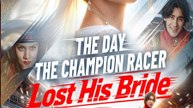 ✴️🔥The Day the Champion Racer Lost His Bride Short Drama