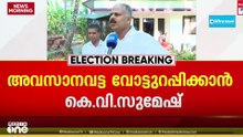 'കഴിഞ്ഞ തവണത്തെക്കാൾ മികച്ച ഭൂരിപക്ഷത്തിൽ അഴീക്കോട് നിലനിർത്തും'