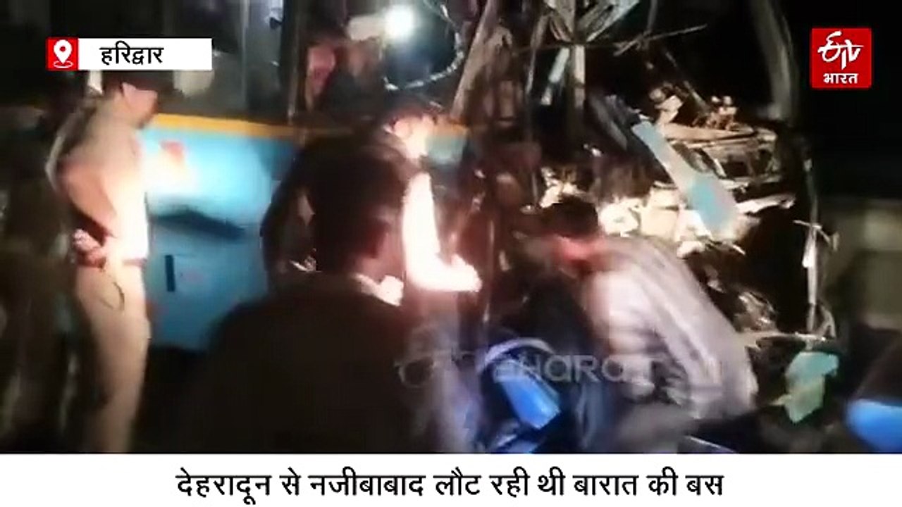 हरिद्वार-नजीबाबाद हाईवे पर भीषण हादसा, रोडवेज से टकराई बारात की बस, लोहा काटकर निकाले घायल