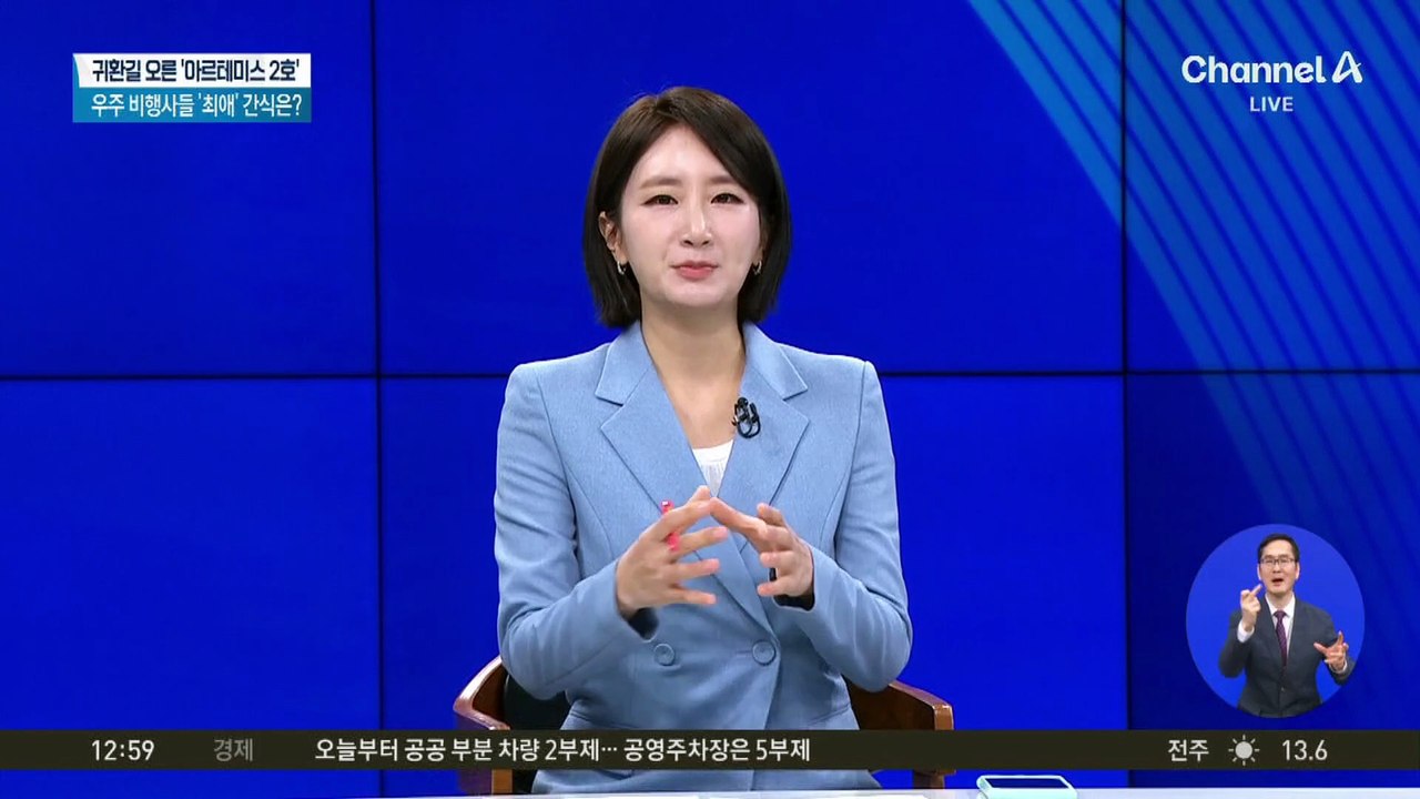최초로 달 뒷면 목격한 인류…귀환길 오른 ‘아르테미스 2호’