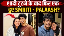 Smriti Mandhana के पिता हुए Palaash की बहन Palak Muchhal संग Spot, Fans ने किया ऐसे React!|FilmiBeat