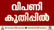 യുദ്ധ ഭീതി അകലുന്നു; ഇറാൻ വെടിനിര്‍ത്തലിന് പിന്നാലെ ഓഹരി വിപണിയിൽ വൻ കുതിപ്പ്