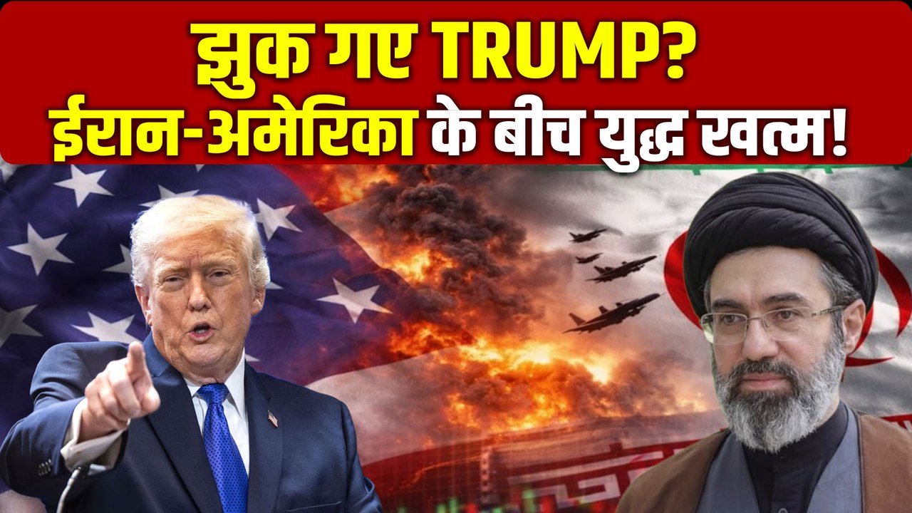 US Iran War Live: Donald Trump ने किया Ceasefire का ऐलान, Iran से 10 April को होगी पहली Meeting!