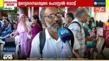 'അരമണിക്കൂറായി വോട്ടിന് വേണ്ടി നടക്കുകയാണ്... ഇതുവരെയും ചെയ്തിട്ടില്ല'