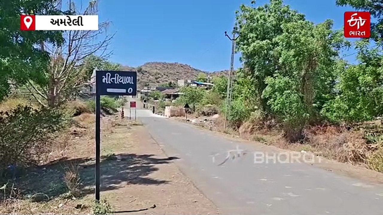અમરેલી જિલ્લામાં ભૂકંપનો સિલસિલો યથાવત, મીતીયાળા પંથકમાં 4 કલાકમાં 7 આંચકા, લોક ભયભીત