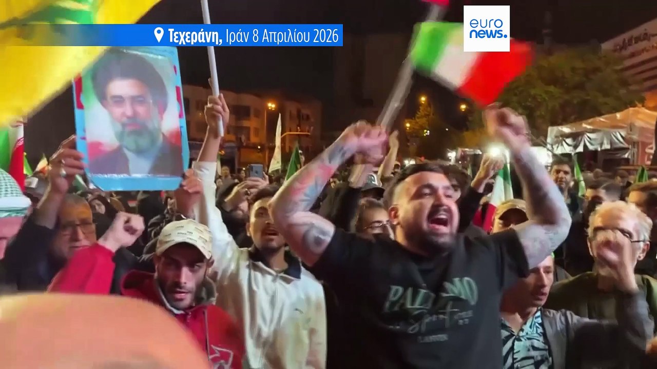 ΗΠΑ και Ιράν συμφωνούν σε εκεχειρία δύο εβδομάδων - Ανοίγουν τα Στενά του Ορμούζ