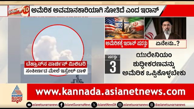 40 ದಿನದ ಬಳಿಕ ಮಧ್ಯಪ್ರಾಚ್ಯ ಮಹಾಯುದ್ಧಕ್ಕೆ ಬಿತ್ತು ಬ್ರೇಕ್ | US Iran War | Ceasefire | Middle East Crisis