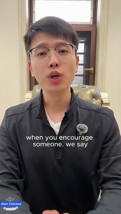 "Go for it" in Chinese