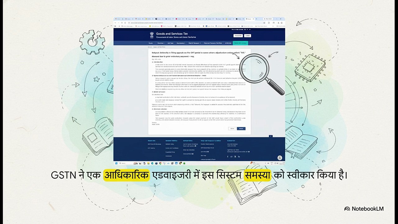 👉 GST Portal पर Appeal File नहीं हो रही? NIL Demand Problem का पूरा Solution 🔥