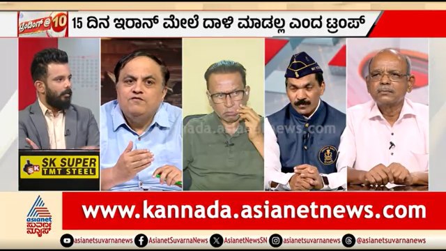 ಕದನ ವಿರಾಮ ಘೋಷಣೆ; ಯಾರಿಗೆ ಏನ್ ಸಿಕ್ತು? | Discussion | US Iran War | Ceasefire | Middle East Crisis