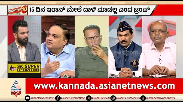 ಹೋರ್ಮುಜ್ ಜಲಸಂಧಿ ಇರಾನ್ ಗೆ ಸೇರಿದ್ದು ಅಂತ ಒಪ್ಪಿಕೊಳ್ತಾ ಅಮೆರಿಕ? | Discussion | US Iran War | Ceasefire