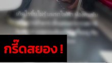 รถไฟฟ้าระทึก ! เมื่อมีเสียงกรีดร้องโหยหวนจากห้องคนขับ ทำผู้โดยสารผวาเกิดอะไรขึ้น