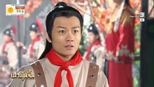 เปาบุ้นจิ้น มือปราบคอร์รัปชัน ตอนที่ 40 (EP.40) วันที่ 8 เมษายน 2569 ทองคำมรณะ EP.5