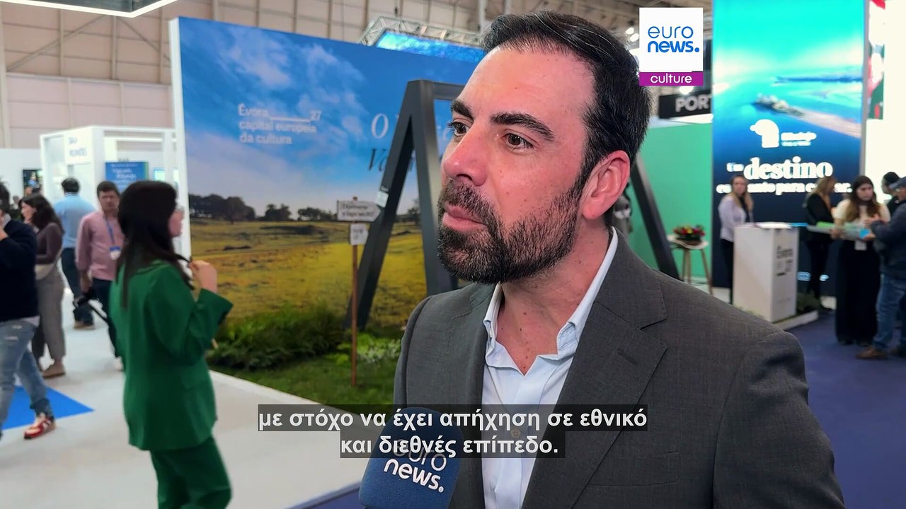 Πορτογαλία: Η Έβορα ετοιμάζεται να γίνει Πολιτι...