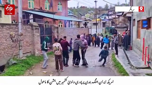 امریکہ-ایران جنگ بندی پر پوری وادیٔ کشمیر میں جشن کا ماحول، عوام نے تقسیم کیں مٹھائیاں