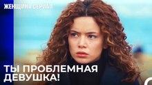 Больная душа, не могущая оторваться от прошлого - Женщина сериал 24 Серия