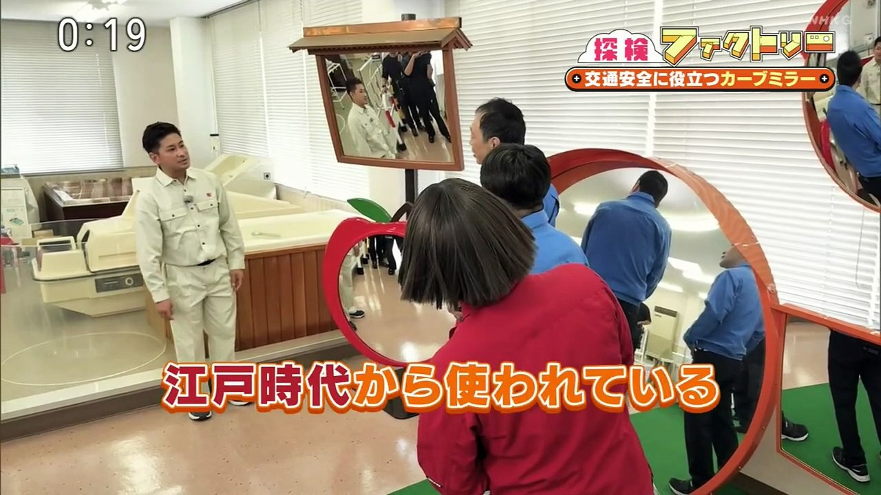 探検ファクトリー カーブミラー工場 事故を防ぐために精度をとことん上げる！