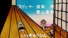 聪明的一休.E98.义犬救主.DVDRip.x264.AC3
