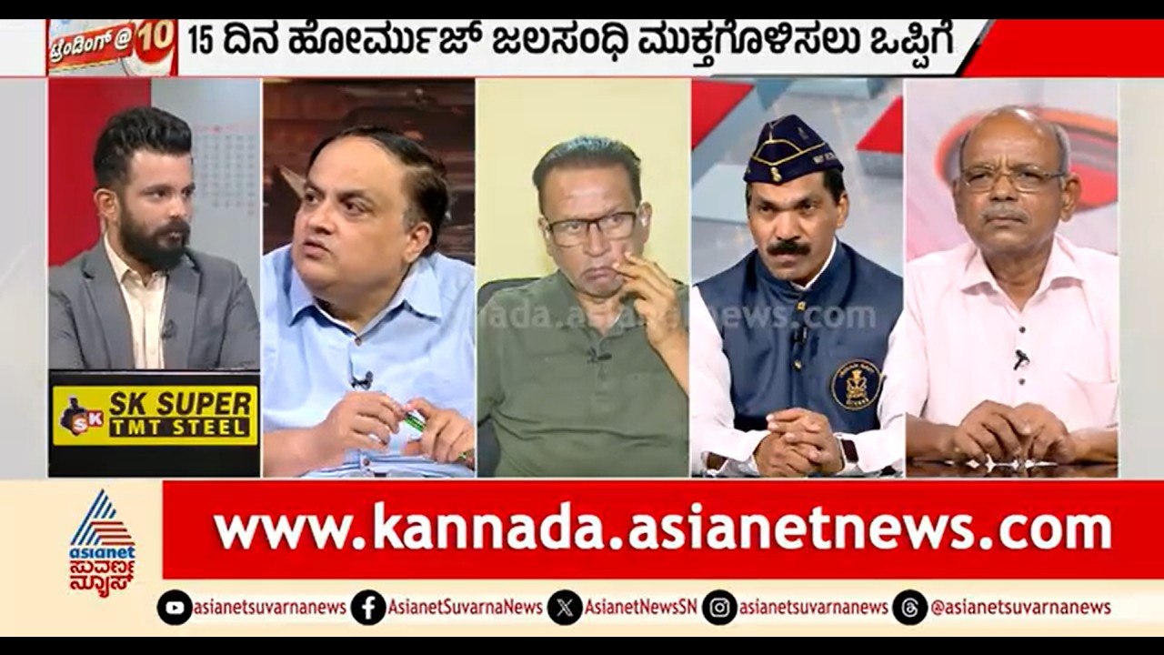 ಈ ಯುದ್ದದಿಂದ ಅಮೆರಿಕದ ಅಹಂಕಾರಕ್ಕೆ ಪೆಟ್ಟು ಬಿತ್ತಾ? | Discussion | US Iran War | Ceasefire | Suvarna News