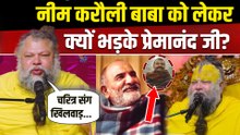 Premanand Maharaj ने Neem Karoli Baba पर फिल्म को लेकर क्यों दी Warning?,बोले-'चरित्र से खिलवाड़...'