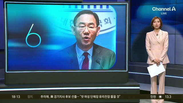 주호영 “항고심 판단 후 거취 최종 결정”