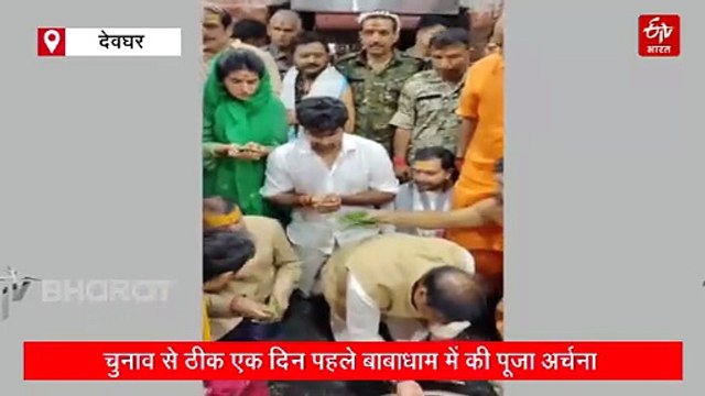 असम चुनाव से ठीक पहले देवघर पहुंचे सीएम हिमंता बिस्वा सरमा, बाबा बैद्यनाथ धाम में की पूजा अर्चना
