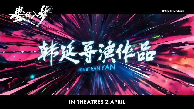 Per Aspera Ad Astra | Trailer 1