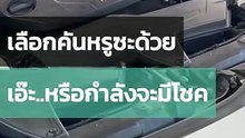 มาไง...เลขเด็ดงวดนี้ต้องเข้าแล้วไหม แบบนี้