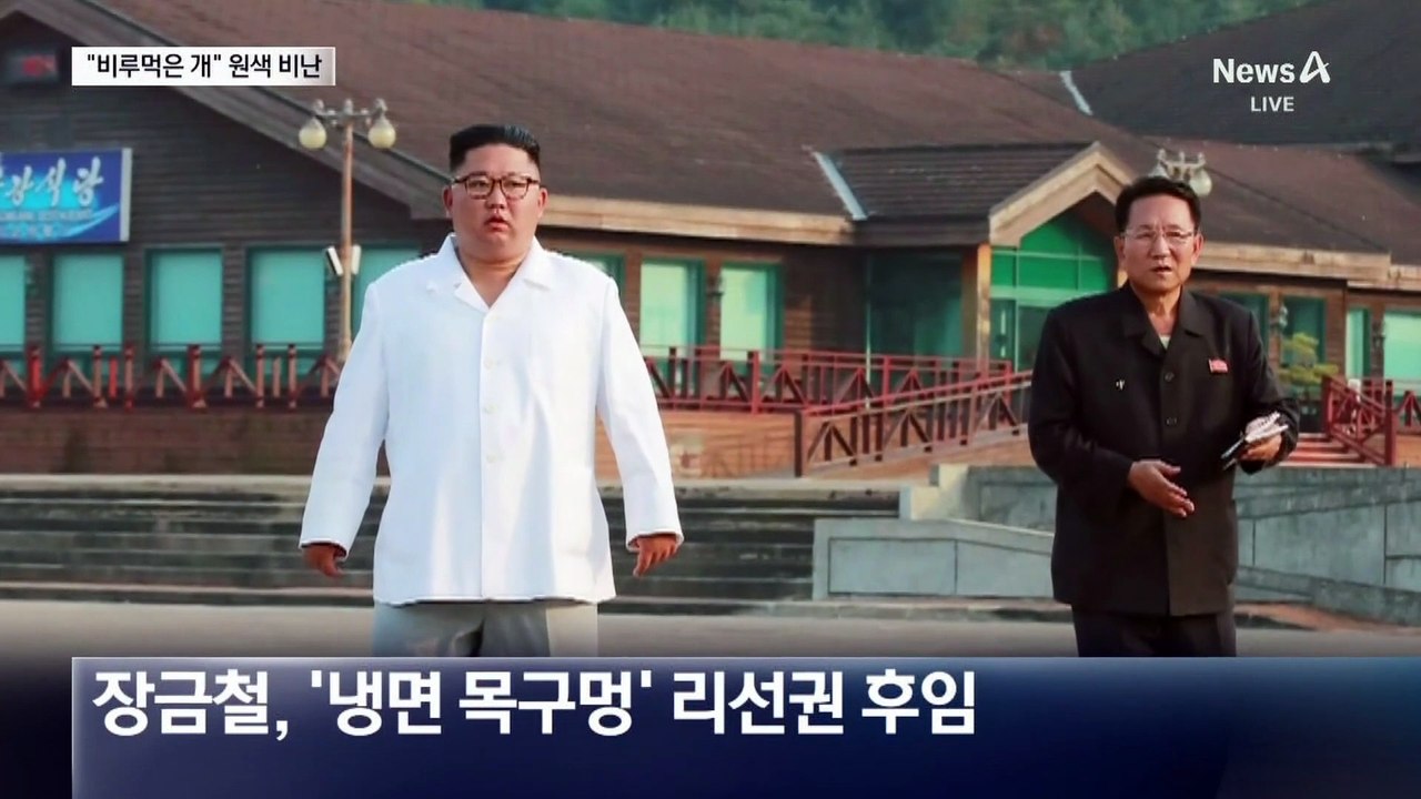 北 새 대남 강경파 등장…“비루먹은 개들” 원색 비난