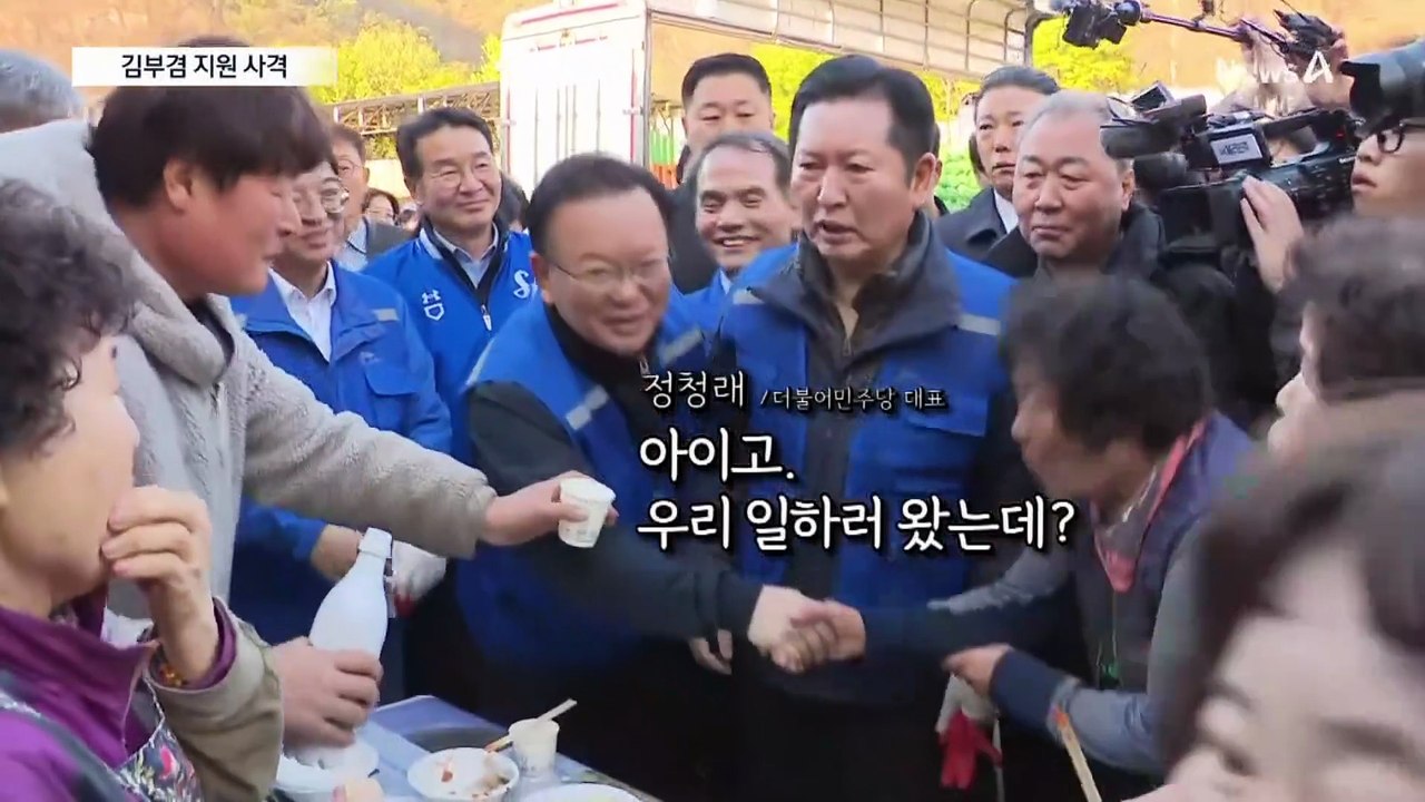 정청래, 김부겸 지원 사격…대구시장 방문