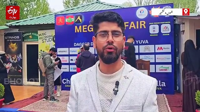 فوج اور ضلع انتظامیہ بارہمولہ کے اشتراک سے نوجوانوں کو روزگار دینے کے حوالے سے دو روزہ میگا جاب فیئر اختتام پذیر