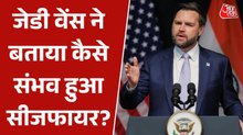 'अब नाजुक शांति का दौर...', US उपराष्ट्रपति जेडी वेंस ने खोला सीजफायर का राज