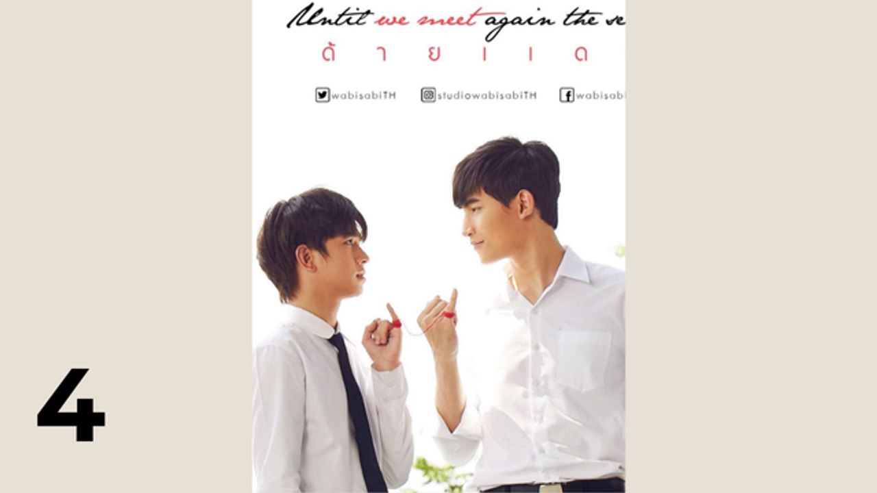 Until We Drown - Ep 4 - EngSub