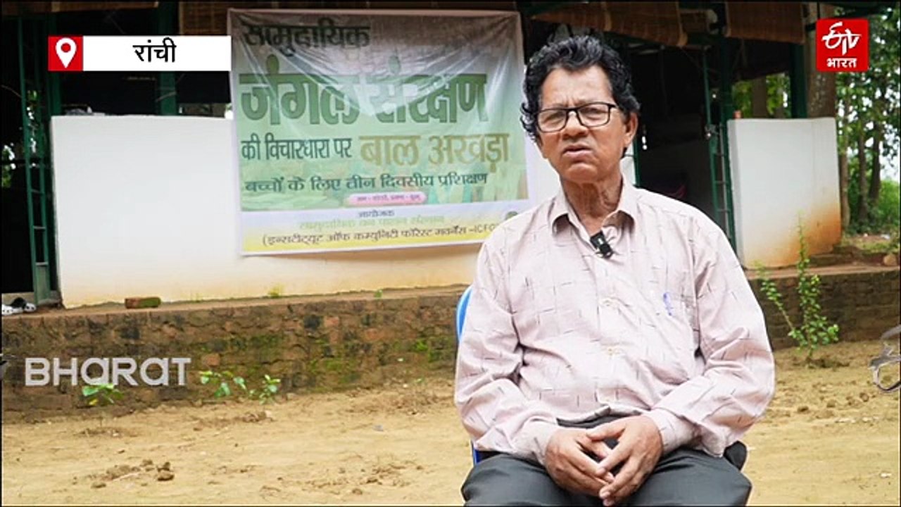 झारखंड में जल, जंगल और जमीन बचाने का अभियान, बाल अखड़ा में दी जा रही सीख