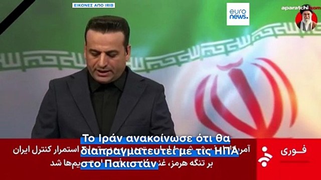 Μαρκ Μποτένγκα: Η ΕΕ δεν κατέβαλε «καμία διπλωματική προσπάθεια» για τον τερματισμό του πολέμου με το Ιράν