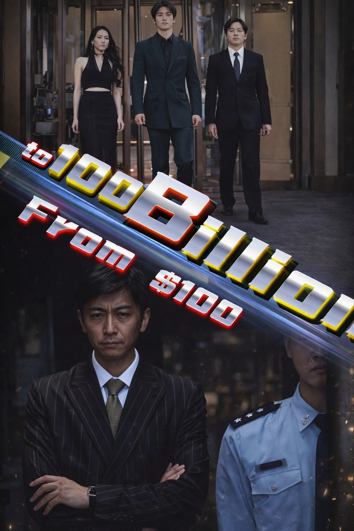 From $100 to 100 Billion- Drama Movie English Sub