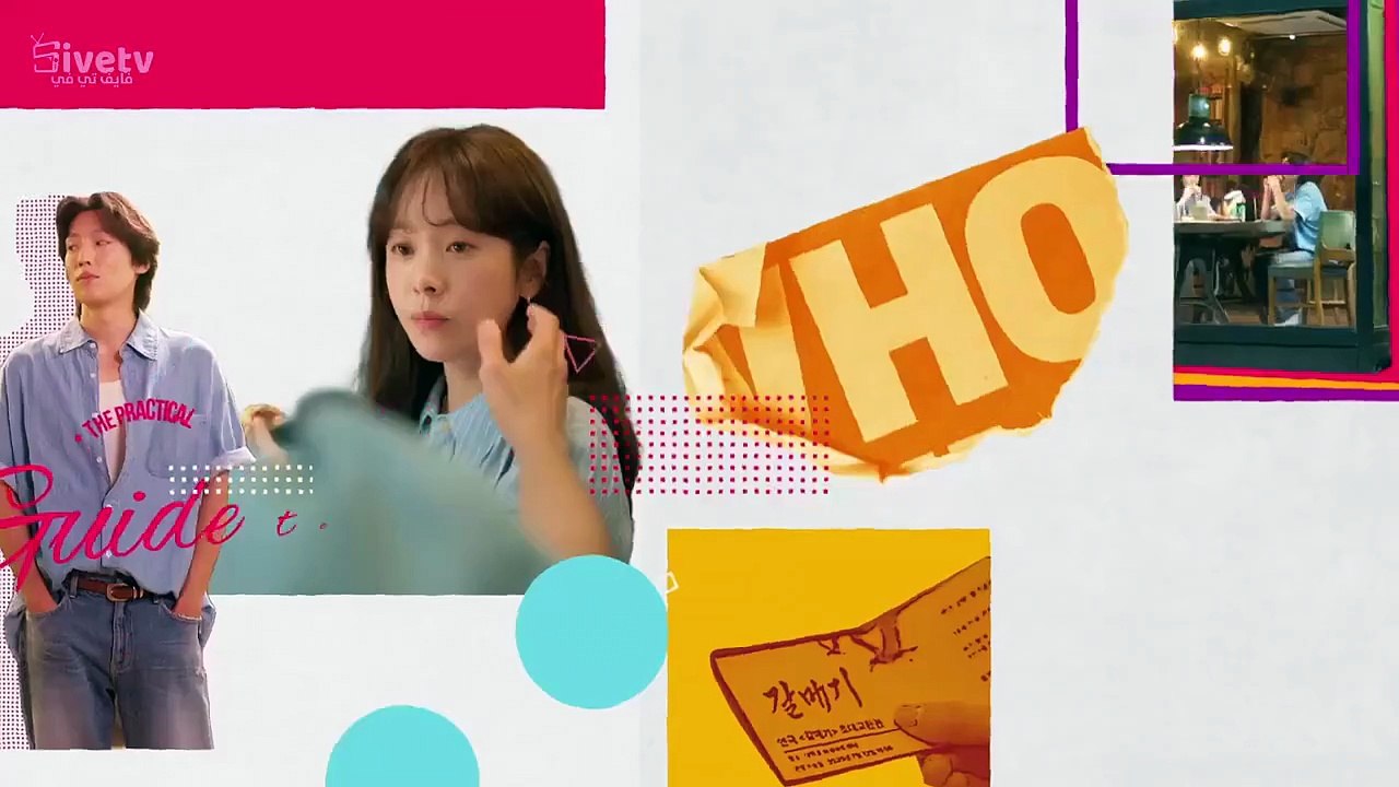 مسلسل الدليل العملي للحب الحلقة 10 مترجمة كوري #SERIESHUB