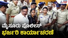ಪೊಲೀಸರ ಭರ್ಜರಿ ಬೇಟೆ: 220 ಮೊಬೈಲ್ ಪತ್ತೆ ಹಚ್ಚಿ ವಾರಸುದಾರರಿಗೆ ಹಸ್ತಾಂತರ | Mysuru Police, Mobile Recovery